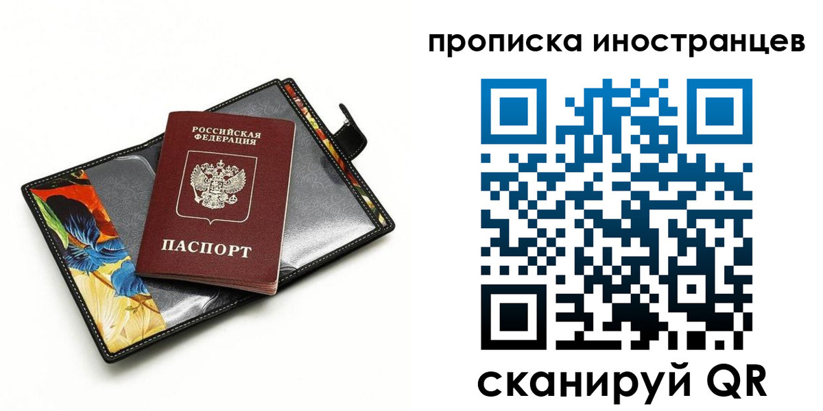 временная регистрация собственник в Южно-Сухокумске