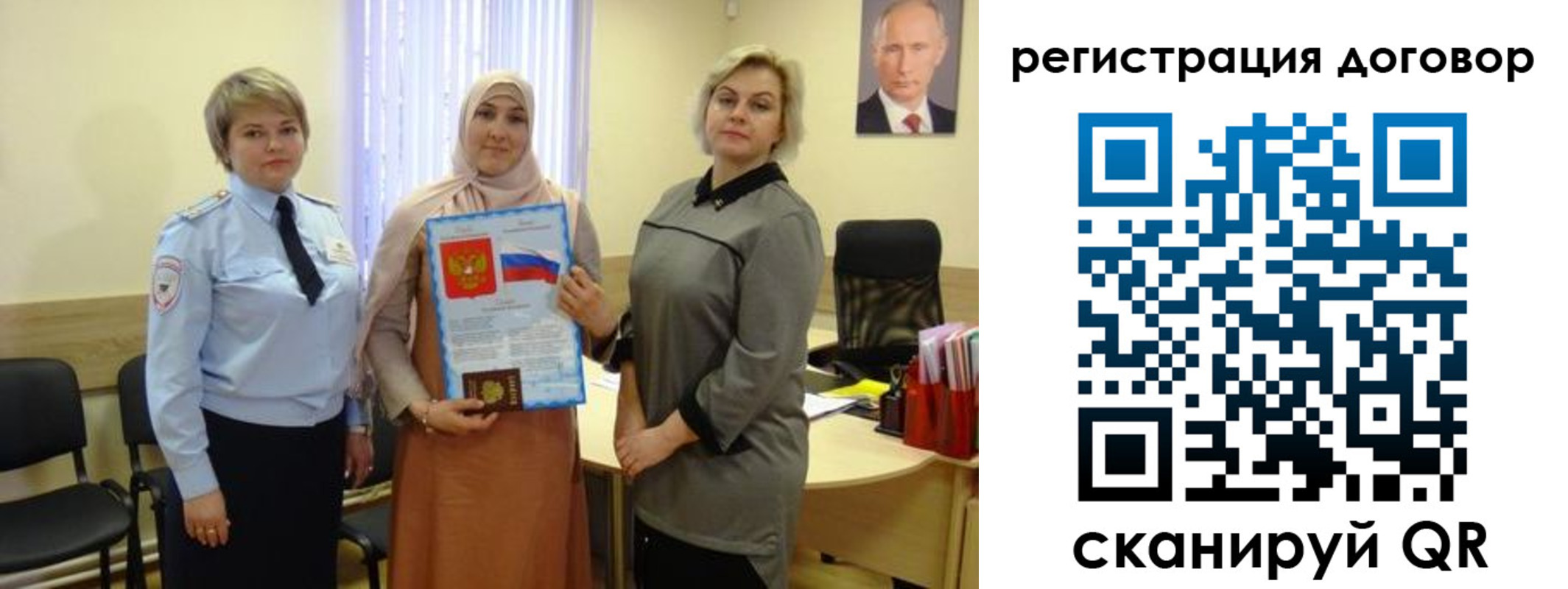 временная регистрация в Южно-Сухокумске
