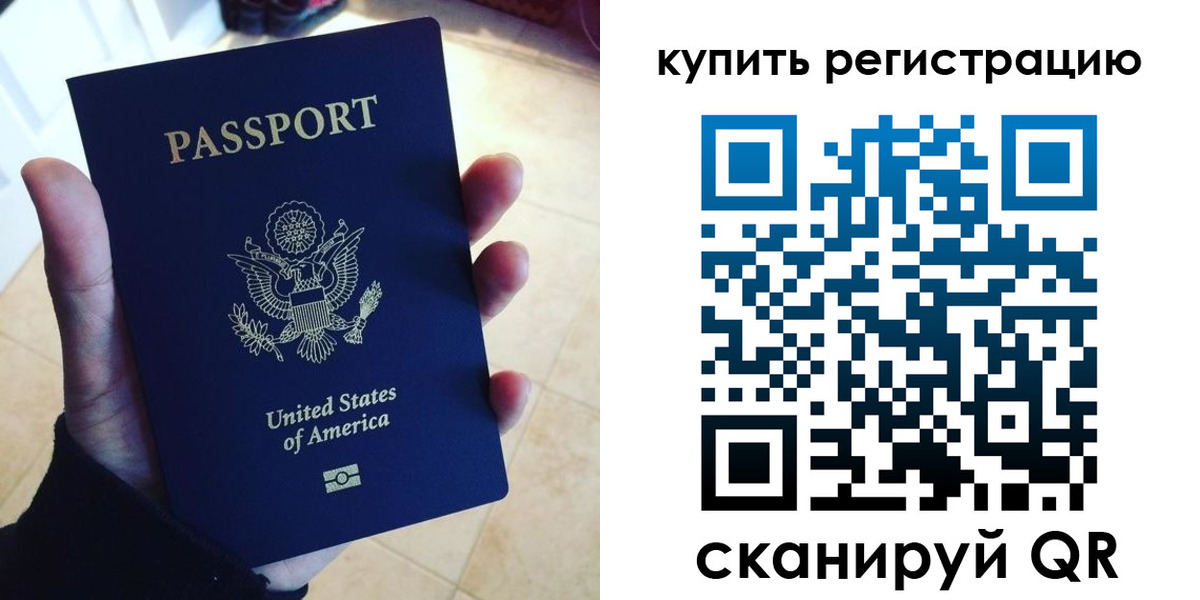 временная регистрация недорого в Южно-Сухокумске