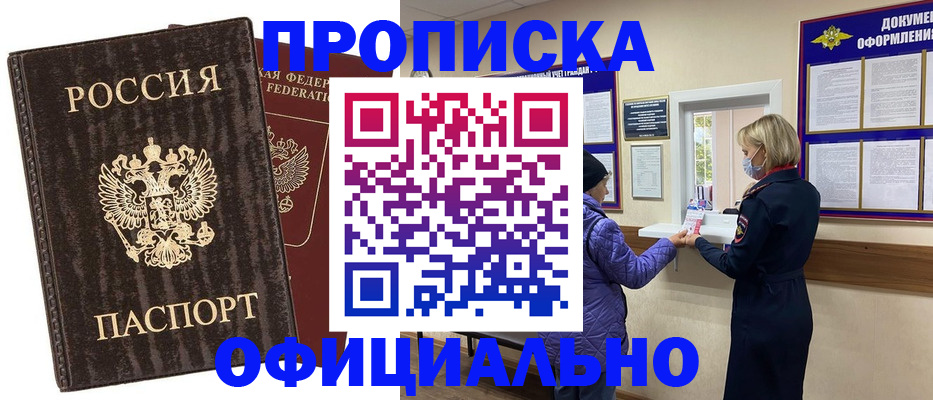 регистрация в Южно-Сухокумске