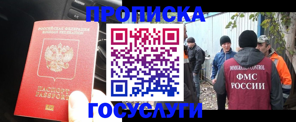 временная регистрация законно в Южно-Сухокумске