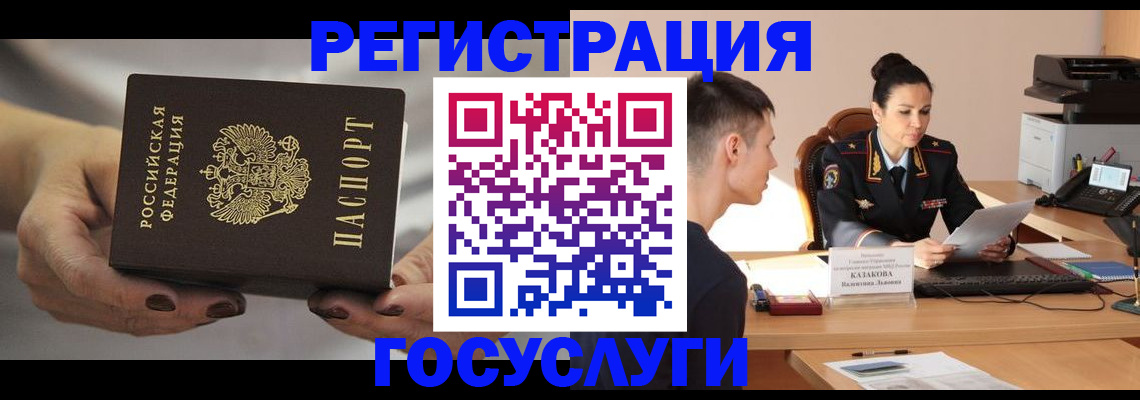 прописка иностранных граждан в Южно-Сухокумске