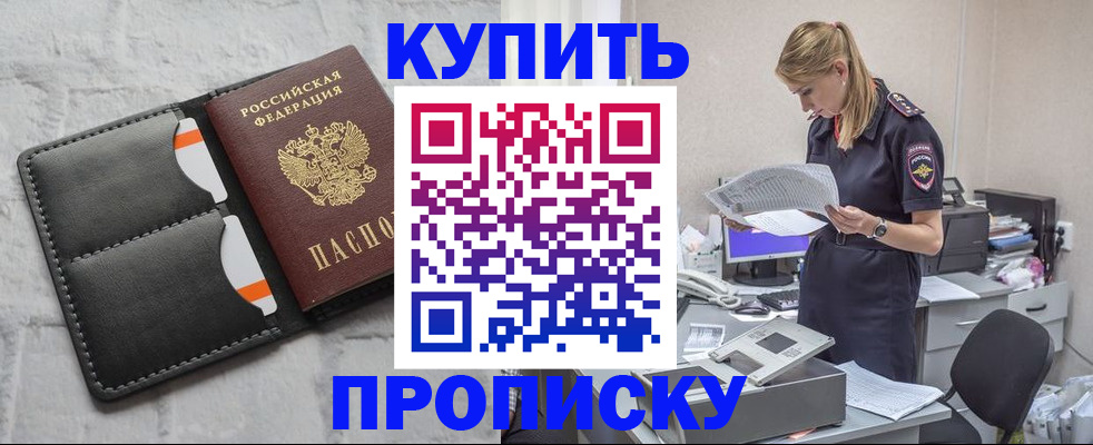 прописка гарантия в Южно-Сухокумске