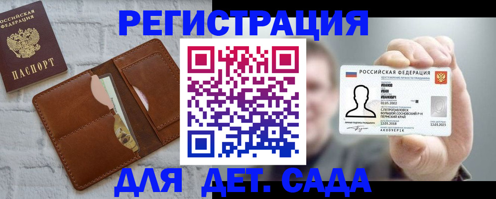 прописка для школы в Южно-Сухокумске