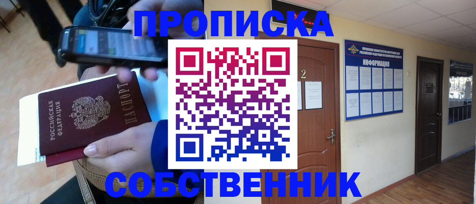 временная регистрация законно в Южно-Сухокумске