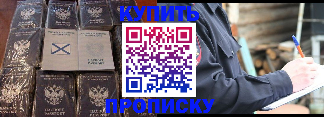 временная регистрация адрес в Южно-Сухокумске